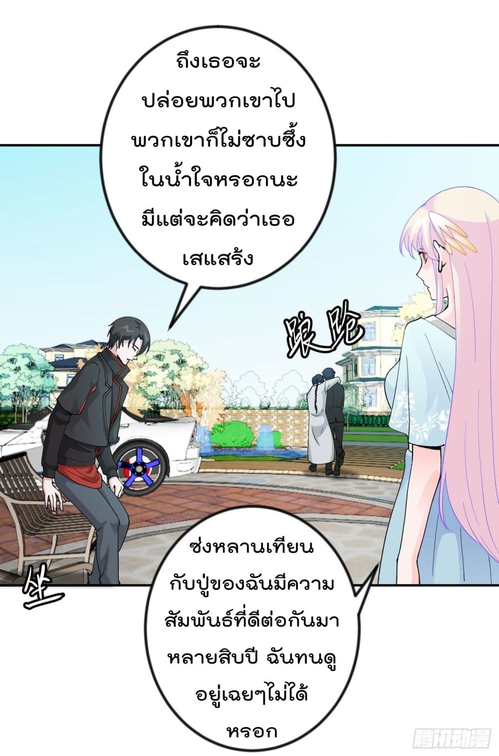 อ่านมังงะ การ์ตูน